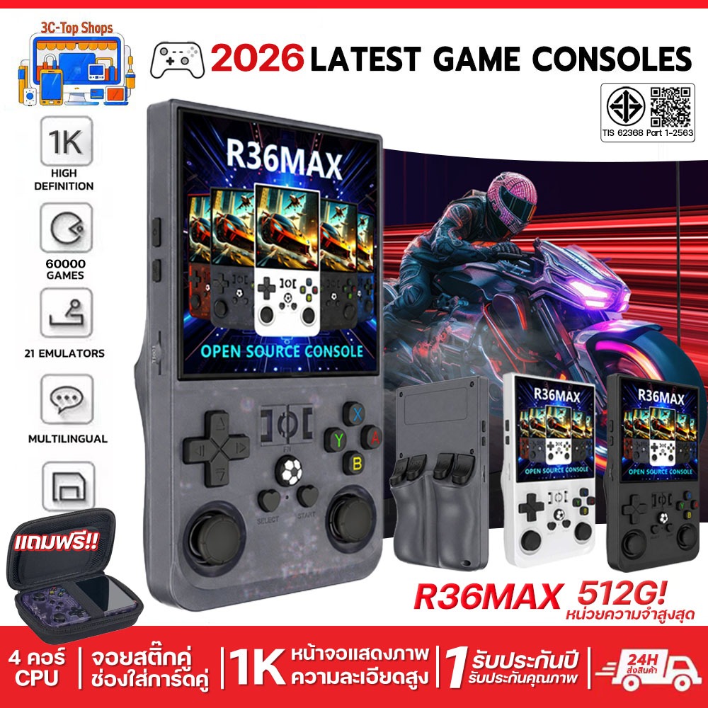 R36MAX คอนโซลเกมพกพา  รุ่นย้อนยุค หน้าจอ IPS 4 นิ้ว หน้าจอ 1K HD เกมคลาสสิกกว่า 60,000 เกม จอยสติ๊กคู่