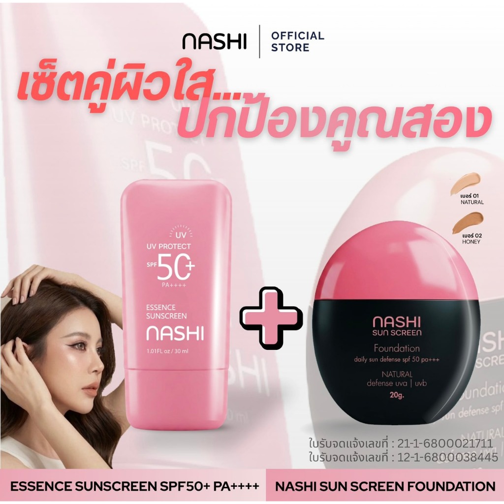 กันเเดดโทนอัพ+กันแดดผสมรองพื้นหลอดดำ แถมพัฟ 1 ชิ้น
