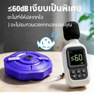 Dainamo ปั๊มออกซิเจนสำหรับตกปลา ปั๊มออกซิเจนลอยน้ำ – ใช้งานได้นาน 42 ชั่วโมง, 3 โหมด, กันน้ำ IPX7 และลอยตัวอัตโนมัติ
