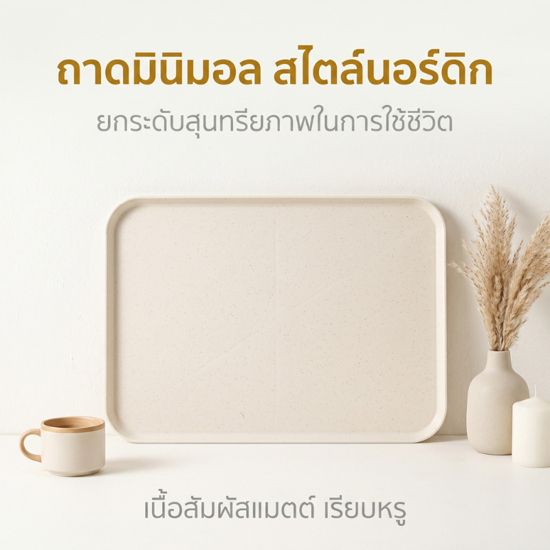 ถาดใส่อาหารฟางข้าวสาลี ย่อยสลายได้ มี4ขนาด ทรงสี่เหลี่ยม เหมาะเสิร์ฟผลไม้ขนมใช้ในบ้านและร้านค้า