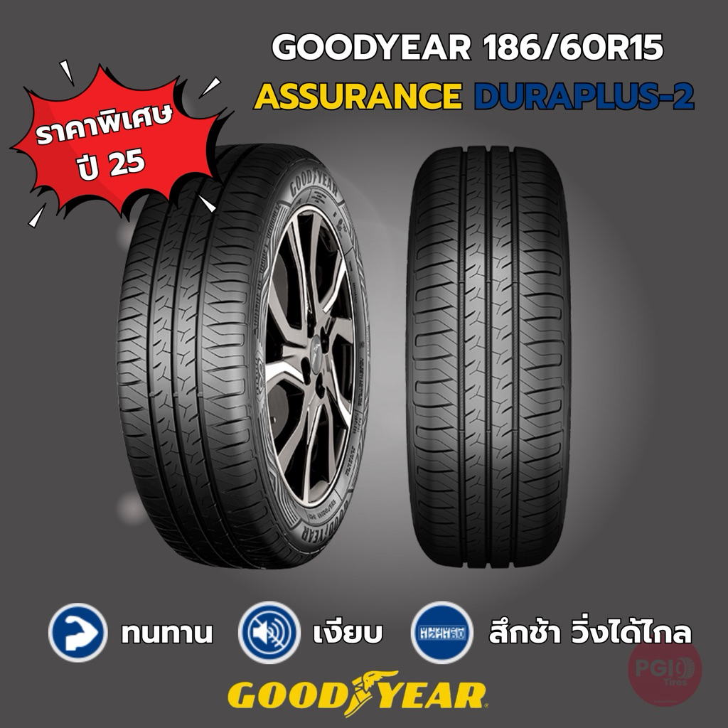 Goodyear 185/60R15 ASSURANCE DURAPLUS-2 ปี 2025