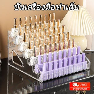 เครื่องมือทําเล็บ 3/5/7ชั้น ใสอะคริลิคพลาสติกยาทาเล็บยืนแสดงเครื่องสําอางแต่งหน้าจัดเก็บเครื่องมือยืนกรอบรูป