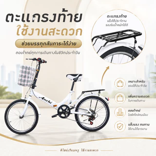 Anchi จักรยานพับได้ ไม่ต้องติดตั้ง 100% จักรยาน 20 นิ้ว เกียร์ 7 สปีด เก็บง่าย จักรยาน COD ฟรี [ผ่อน 0%]