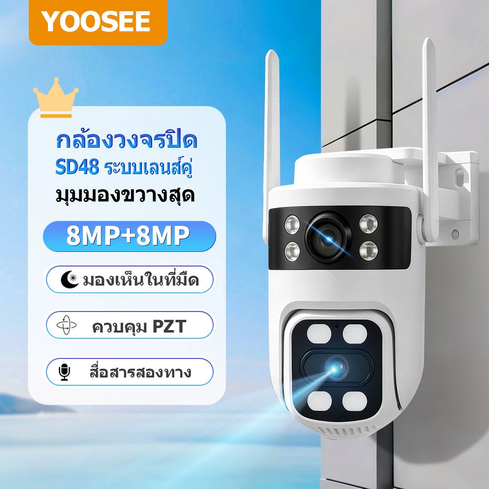 กล้องวงจรปิด 3 เลนส์ 360° 1080P Yoosee Ai 12MP WiFi 5G Night Vision IP Camera สำหรับบ้าน
