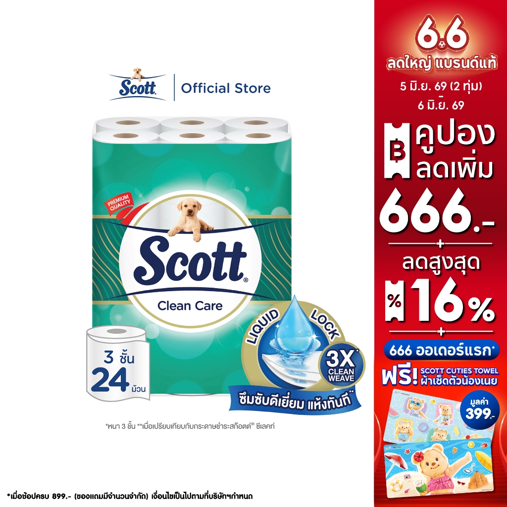 สก๊อตต์ คลีนแคร์ กระดาษชำระ หนา 3ชั้น ขนาด 24 ม้วน SCOTT CLEAN CARE Toilet Tissue 3 Ply 24 Rolls