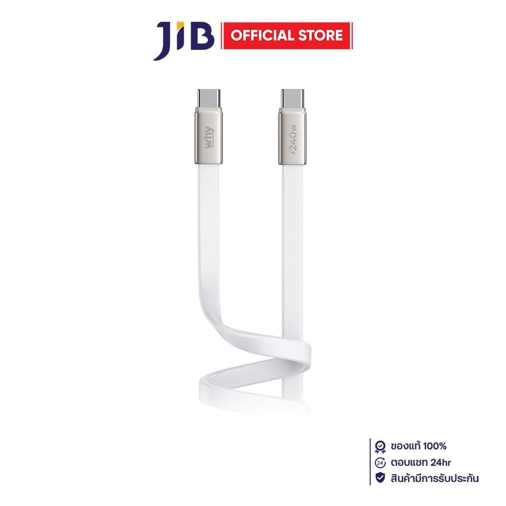 CHARGER CABLE (สายชาร์จ) WHY AIR USB-C TO USB-C 240W CABLE 1.2M - WHITE UC-4261C