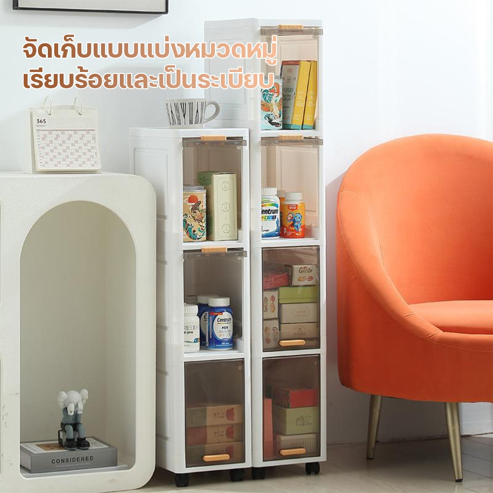 ตู้เก็บของ กล่องเก็บของมีล้อ ตู้เก็บของในห้องน้ำ 3/4/5 ชั้น ประหยัดพื้นที่ คุณภาพสูง แข็งแรง รับน้ำหนักได้มาก ทนความชื้น