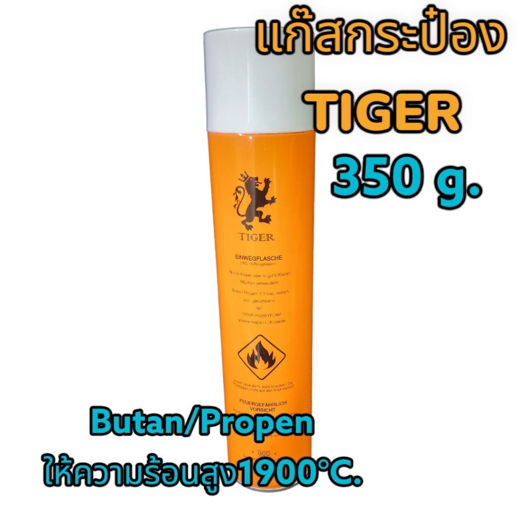 แก๊สกระป๋อง Tiger 350g. บิวเทน/โพเพน สำหรับงานเชื่อม