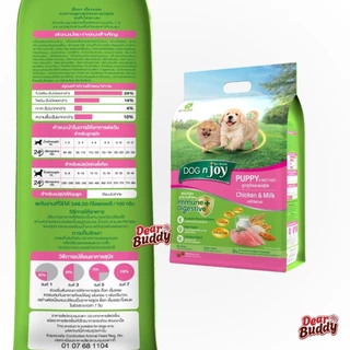 DOG n joy COMPLETE รวมสูตร ด็อก เอ็นจอย คอมพลีท ขนาดถุง 3 kg