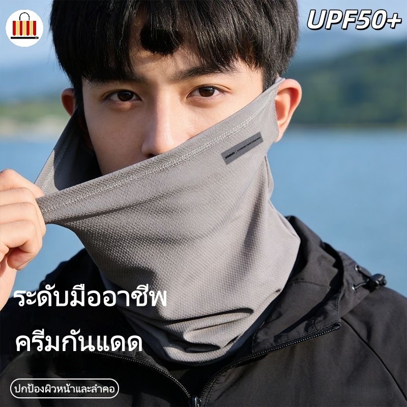 ปิดหน้า หน้ากากขี่จักรยาน  ผ้าบัฟกันแดด กันลม กันฝุ่น ป้องกันความร้อน ผ้ายืด ระบายอากาศได้ดี มี 4 สี  สำหรับชายแล้วหญิง
