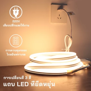 แถบไฟนีออน LED 3 สี กันน้ำ 220V แสงนุ่มนวล ยาว 30/20/15/10/5/3 ม. เหมาะสำหรับตกแต่งผนังภายนอกและในร่ม