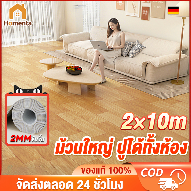 เสื่อน้ํามัน เสื่อน้ํามันปูพื้น【20ตรม】กว้าง 2m*ยาว 10m ลายไม้  ผิวด้านหน้าทรา ทนต่อการสึกหรอ กันน้ำ