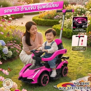 รถขาไถพร้อมด้ามเข็น รถขาไถเด็กรถเด็กนั่ง มีเสียงเพลง/ไฟวัสดุอย่างดีแข็งแรงเสริมทักษะและพัฒนาการได้ดี