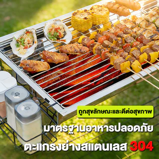 รับประกัน50ปี- เตาปิ้งย่าง สแตนเลส เตาย่างบาบีคิว ย่างใช้ถ่าน พับได้ เตาย่างถ่าน มีที่จับ 5-20 คนย่างในทีเดียว