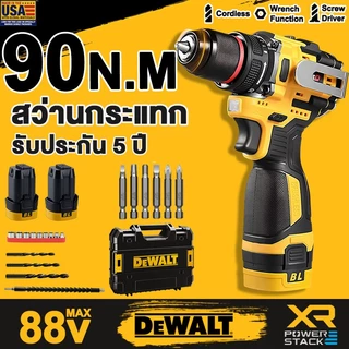 【รับประกัน 5 ปี】COD 88V 90N.M 33PCS สว่านไร้สาย 4 ระบบ​​ สว่านกระแทก สว่านไร้สาย สว่าน ไร้สาย สว่านแบต สว่านไฟฟ้าไร้สาย