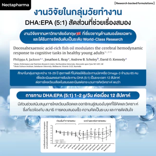 [4 ขวด] Nectapharma Ultra Omega เนคตาฟาร์มา อัลตร้า โอเมก้า น้ำมันปลาสีใส