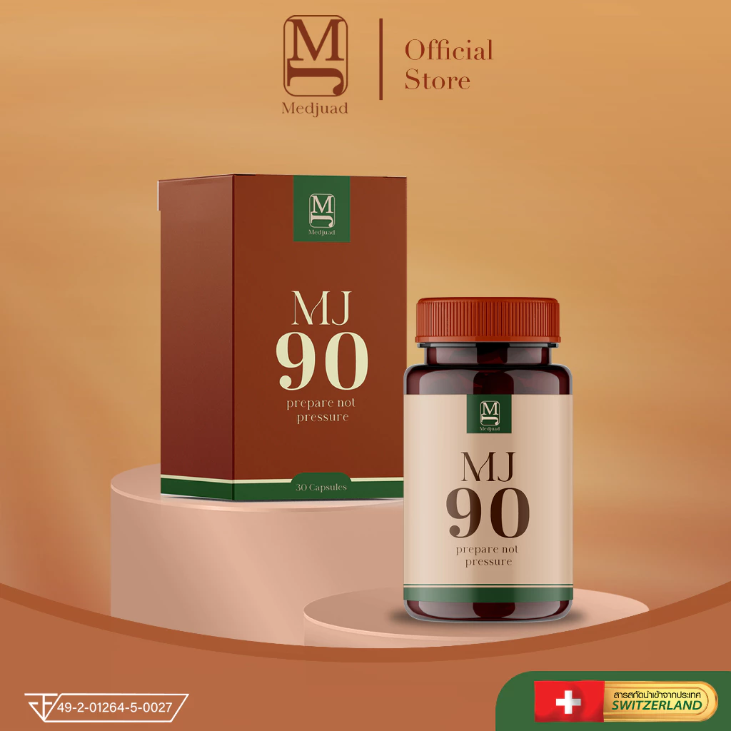 MJ90-เม็ดจ๊วด พร้อมก่อนมีลูก By CEOMJ