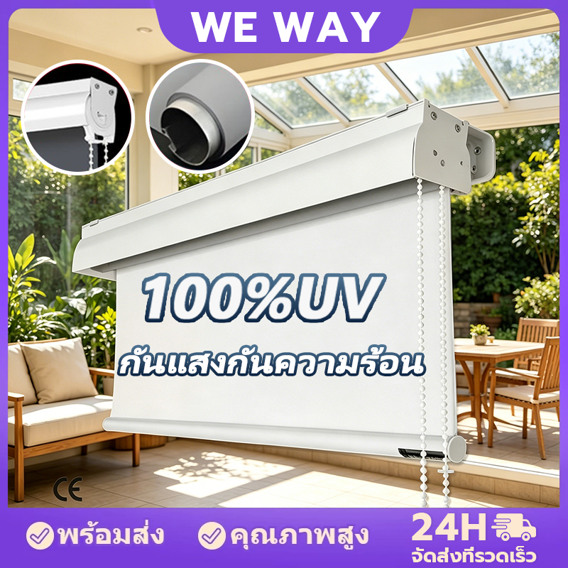 【กันแดด 100%】ม่านม้วน  ม่านประตู ม่านม้วนทึบแสง ขนาด ขึ้นลงอย่างอิสระ หนาขึ้น อุปกรณ์เสริมฟรี พร้อมเปลือกกันฝุ่น