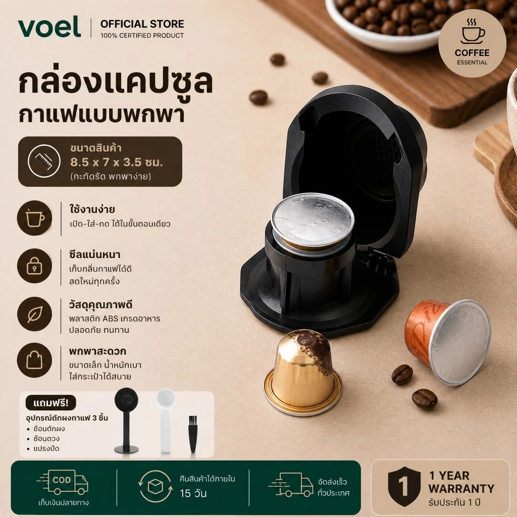 Voel 【COD】อะแดปเตอร์แคปซูลกาแฟแบบใช้ซ้ำได้สำหรับเครื่องบด Dolce Gusto Genio S Crema