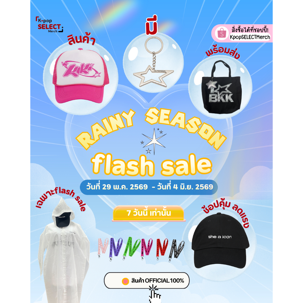 [ Lisa Alterego ] Flash sale 7 วันเท่านั้น