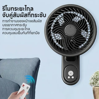 AIMO พัดลม พัดลมติดผนัง หมุนเวียนอากาศ ทำงานเงียบสนิท ปรับระดับได้ 3 ระดับ ลมแรงจัด พัดลมรีโมท เหมาะสำหรับสถานการณ์ต่างๆ