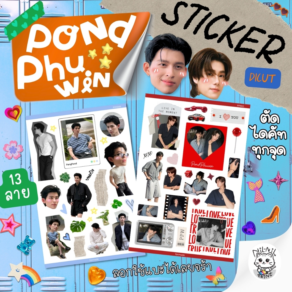 สติ๊กเกอร์ ปอนด์ ภูวินทร์ | Pond Phuwin Fanart Sticker | ขนาดA6 กันน้ำ สีสวย ไดคัท