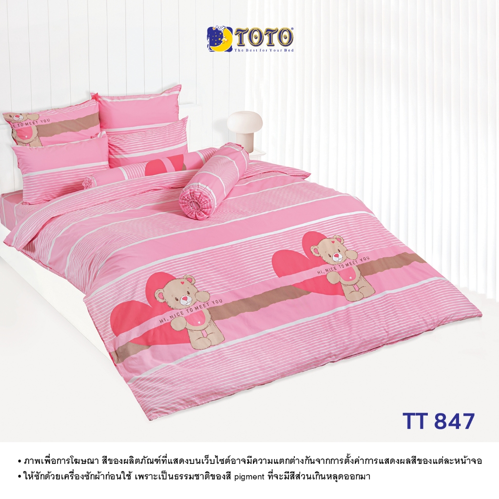 TOTO ชุดเครื่องนอน ลาย TT847 ลายทั่วไป (S07) 69#7