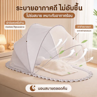มุ้งกันยุงเด็ก 2-in-1 โปร่งแสง+ม่านบังแสง นอนหลับสบายทั้งวัน งครอบเด็กอ่อน มุ้งกันยุงพับได้