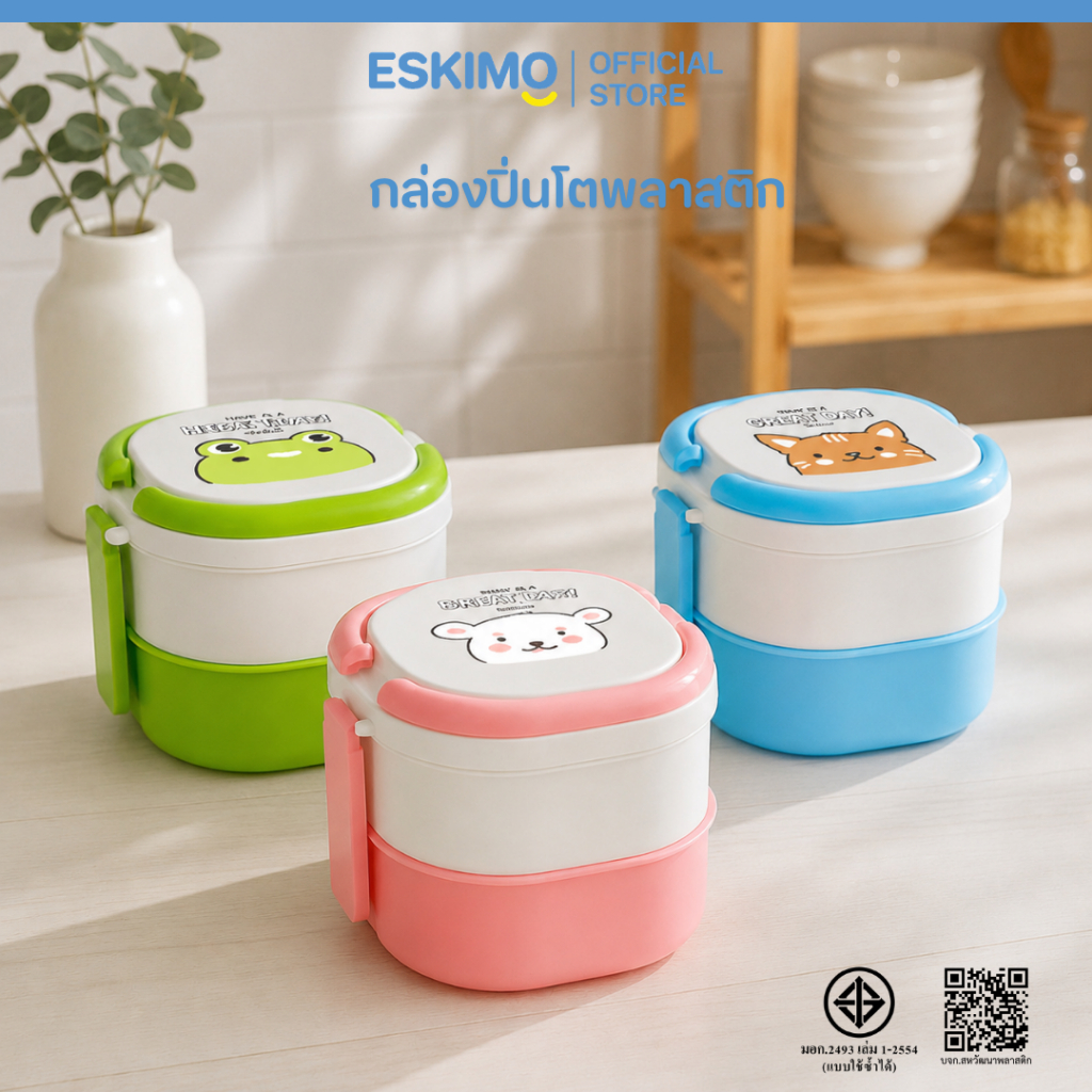 ESKIMO ปิ่นโต 2 ชั้น กล่องใส่อาหาร พลาสติก เข้าไมโครเวฟได้ สีสันน่ารัก ลาย แมวเดี่ยว รุ่น FC02
