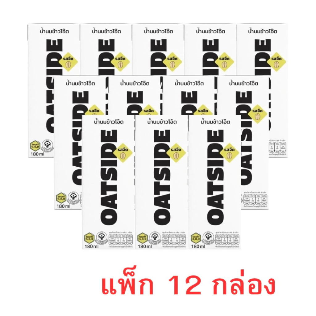 นมโอ๊ตไซด์ออริจินัล 180 มล. (แพ็ก 12 กล่อง)