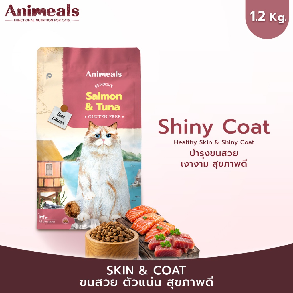Animeals Sensory อาหารแมว 1.2kg สูตรขนสวย ตัวแน่น แซลมอนและทูน่า กลูเตนฟรี ขนฟู น้ำหนักดี