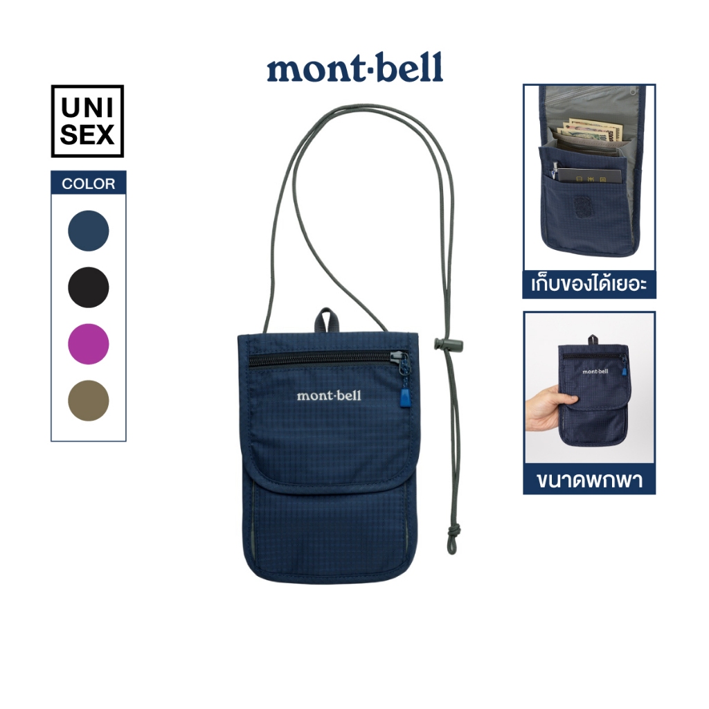 Montbell กระเป๋าสะพายข้าง รุ่น 1123898 Bernina Flap Shoulder M
