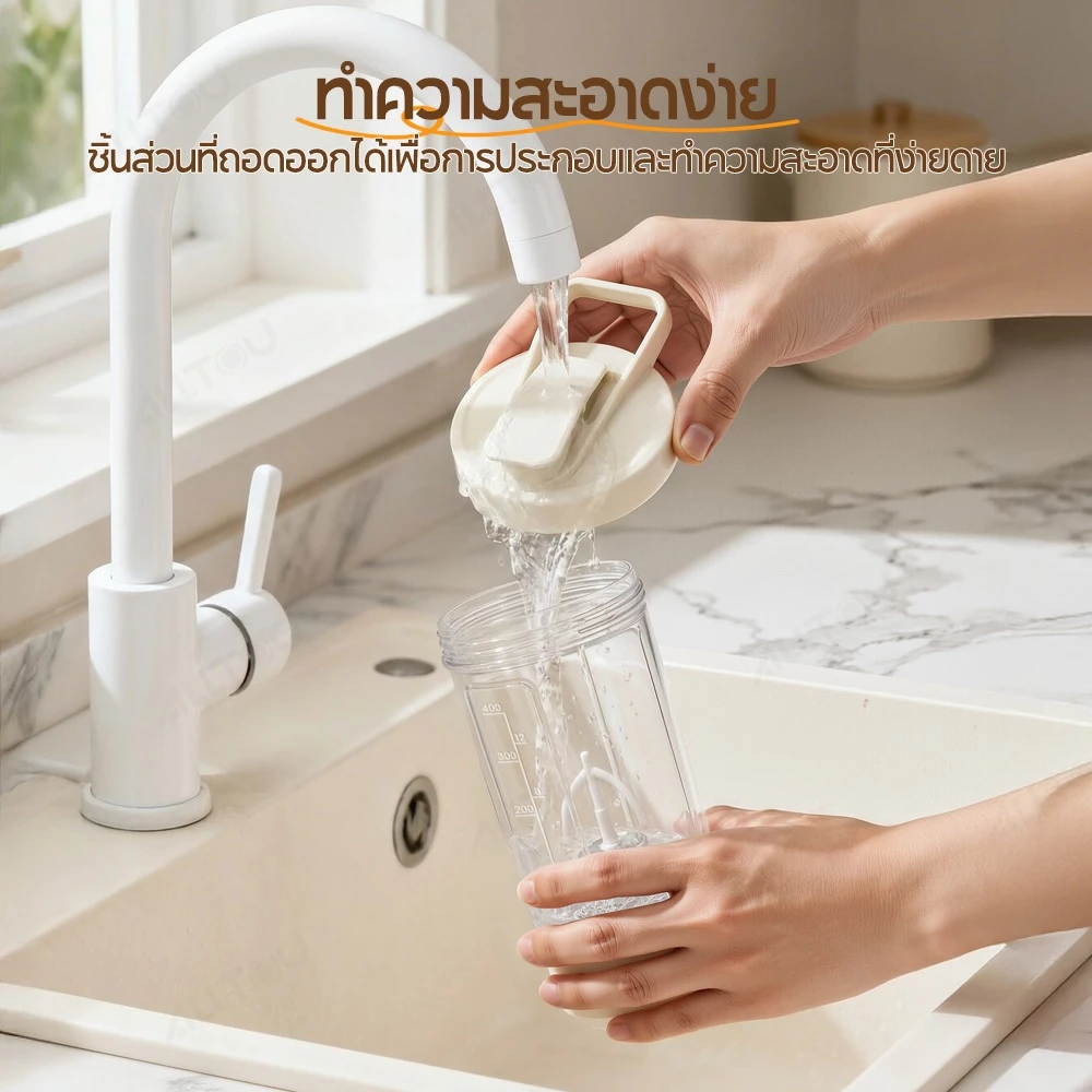 ALLTOU แก้วชงอัตโนมัติไร้สาย USB 340ML thumbnail 8