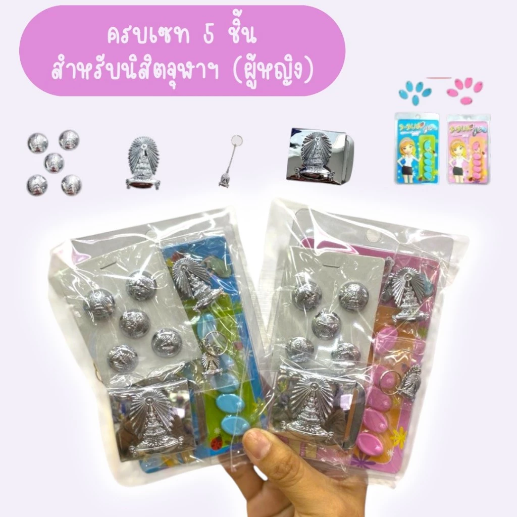 ครบเซท นิสิตหญิง เครื่องหมาย จุฬาฯ | กระดุม เข็มติดอก ตุ้งติ้ง หัวเข็มขัด B-Bugที่กลัดกระดุม | 30000