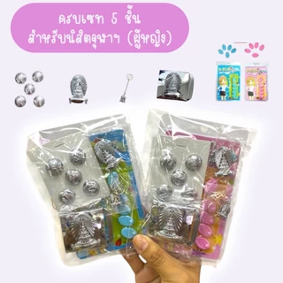 ครบเซท นิสิตหญิง เครื่องหมาย จุฬาฯ | กระดุม เข็มติดอก ตุ้งติ้ง หัวเข็มขัด B-Bugที่กลัดกระดุม | 30000