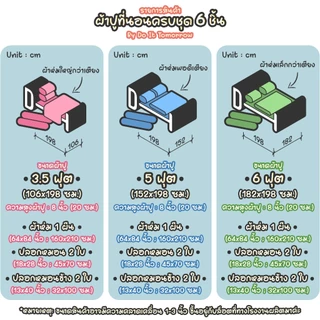 [ผ้าปูสูง 𝟖 นิ้ว] ชุดผ้าปูที่นอน ครบชุด 𝟔 ชิ้น 🐺 โทนเทา 🌪️ 𝑮𝒓𝒆𝒚 𝑻𝒐𝒏𝒆𝒔 + ผ้าห่มขนาด 𝟔𝟒𝒙𝟖𝟒 นิ้ว (𝟓 ฟุต)