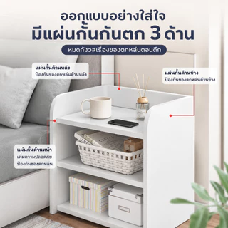 โต๊ะข้างเตียง ขาว ทำจากไม้ มีรั้วกั้นอยู่ด้านบน สามารถรับน้ำหนัก 50 กิโลกรัม ประกอบง่ายมาก ตู้เก็บของ ราคาถูก 27x20x40cm