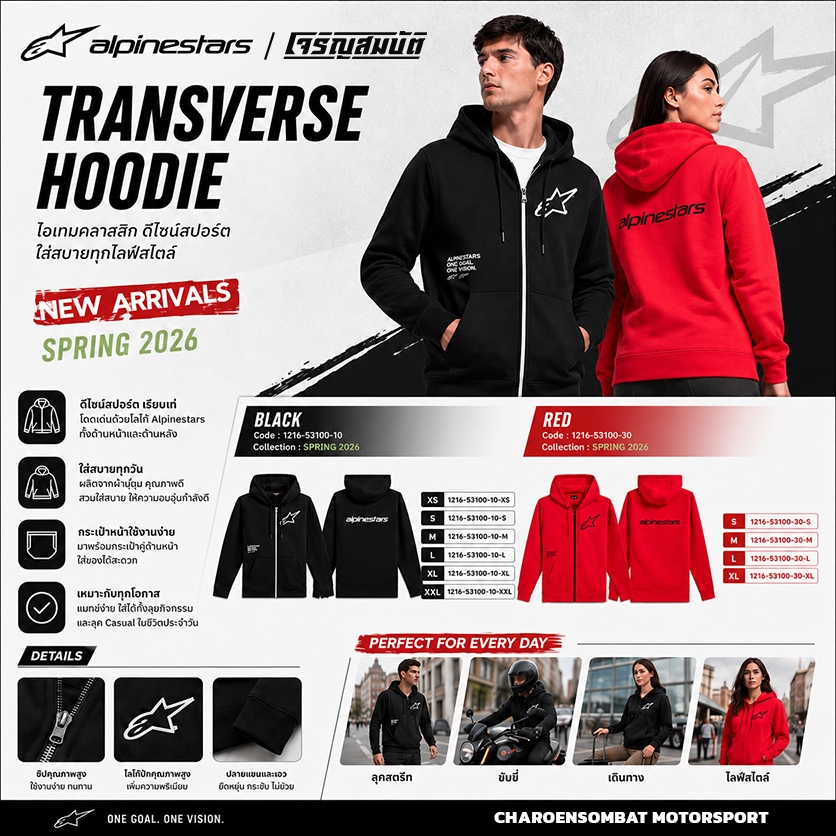 Alpinestars เสื้อแจ็คเก็ตมีฮู้ด รุ่น Transverse Hoodieมีให้เลือก 2 สี