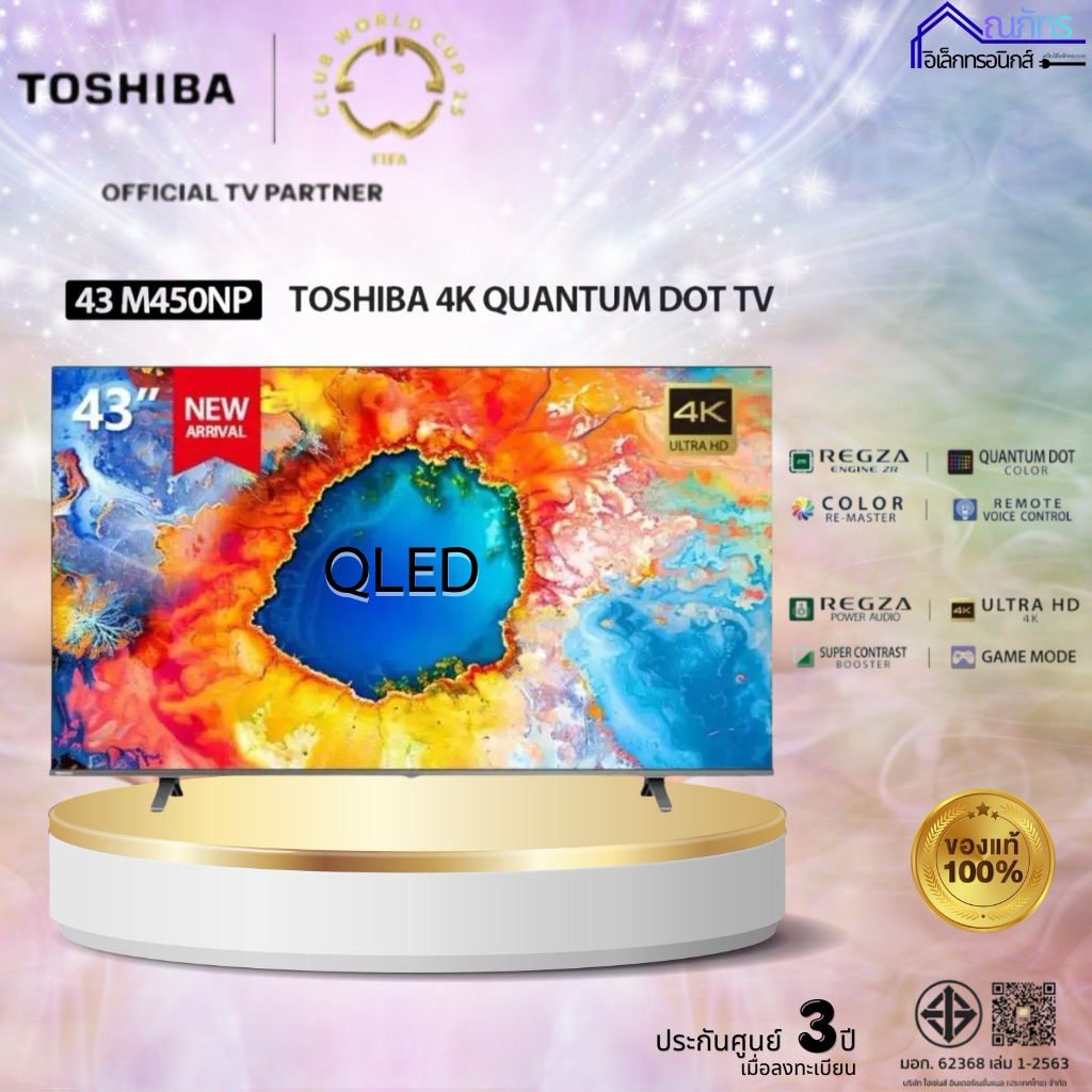 TOSHIBA ทีวี QLED รุ่น 43M450NP สมาร์ททีวี 43 นิ้ว 4K VIDAA UHD QLED รุ่น 43M450NP ปี 2024