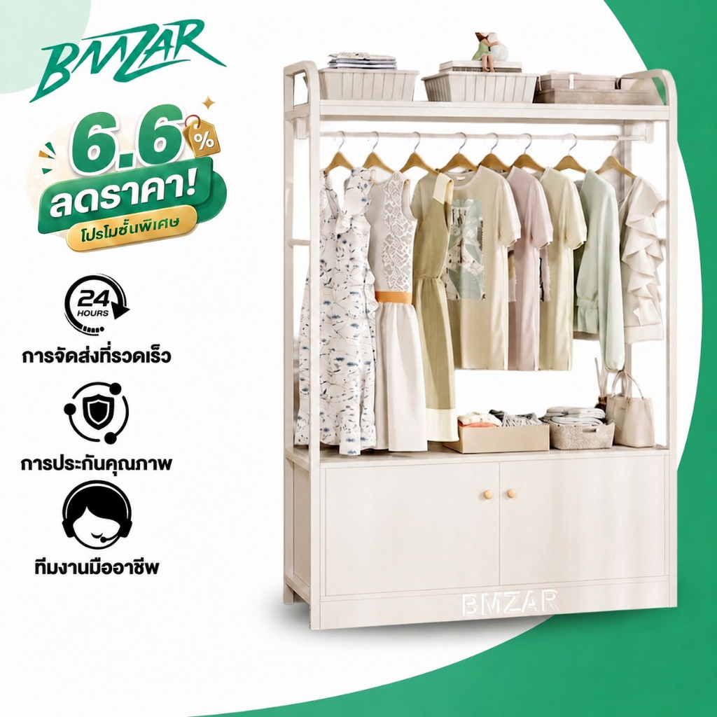 BMZAR ราวแขวนผ้า 120cm ตู้เสื้อผ้า ราวตากผ้า ชั้นแขวนเสื้อ ชั้นวางตู้เสื้อผ้าอเนกประสงค์