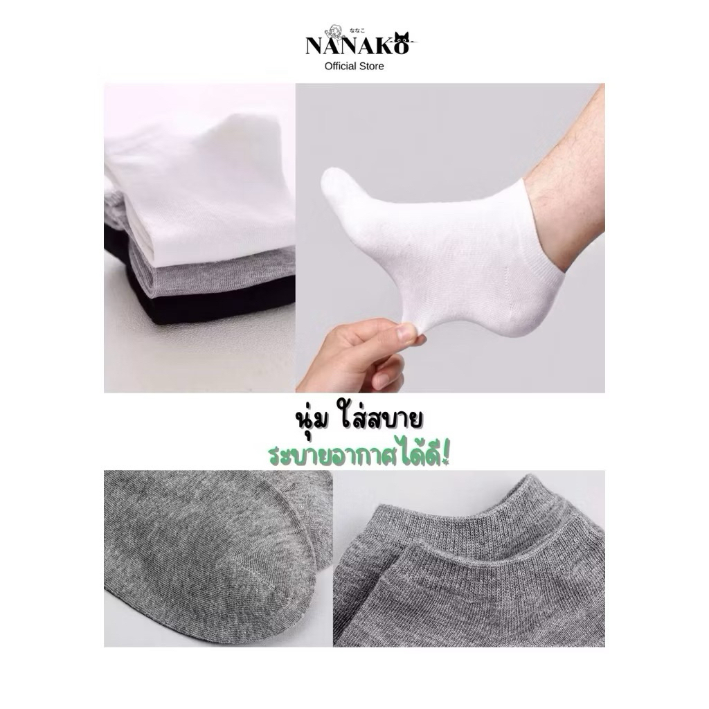 NANAKO ถุงเท้า ถุงเท้าข้อสั้น สไตล์ญี่ปุ่น นุ่ม ใส่สบาย ไม่อับ