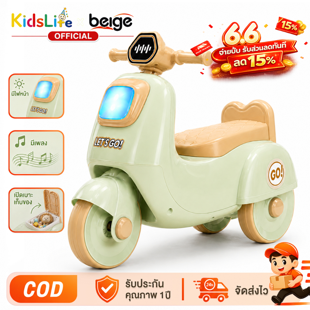 Beige🔥🔥【รถขาไถเด็ก】มาใหม่ รถเด็ก ฝึกการทรงตัว 3ล้อ 1-9ขวบ มีเพลง Balance Bike ของเล่นเด็ก รถขาไถเด็ก