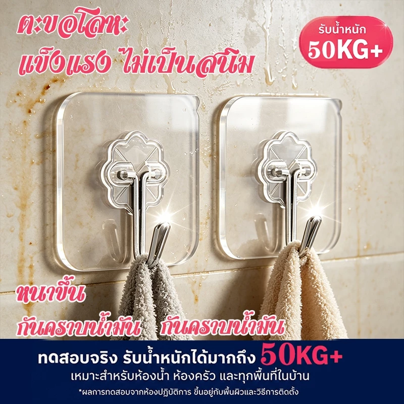 ตะขอติดผนัง ตะขออเนกประสงค์ ติดกำแพง ติดเพดาน ตะขอแขวน ตะขอแปะผนัง ตะขอแขวนติดผนัง รับน้ำหนัก 50KG+ แข็งแรง