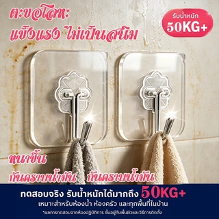 ตะขอติดผนัง ตะขออเนกประสงค์ ติดกำแพง ติดเพดาน ตะขอแขวน ตะขอแปะผนัง ตะขอแขวนติดผนัง รับน้ำหนัก 50KG+ แข็งแรง