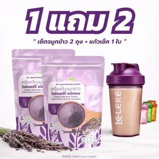 จมูกข้าวไรซ์เบอร์รี่ชนิดผง เครื่องดื่มจมูกข้าว Riceberry Germ Powder