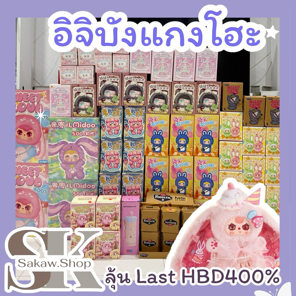♥️พร้อมส่งในไทย🌸♥️[แบบสุ่ม]อิจิบังแกงโฮะ รวมทุกอย่างที่มีในร้าน พวงกุญแจ