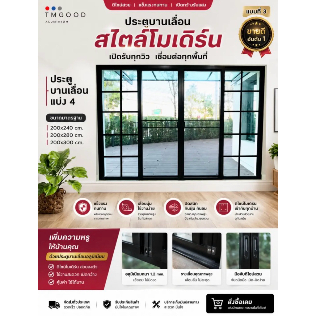 ประตูบานเลื่อนแบ่ง4 🎏สไตล์โมเดิร์น ขนาด 200x280 cm.ตกแต่งลายมีหลายแบบให้เลือก📦สินค้าครบชุด⚡️จัดส่งฟรี⚡️