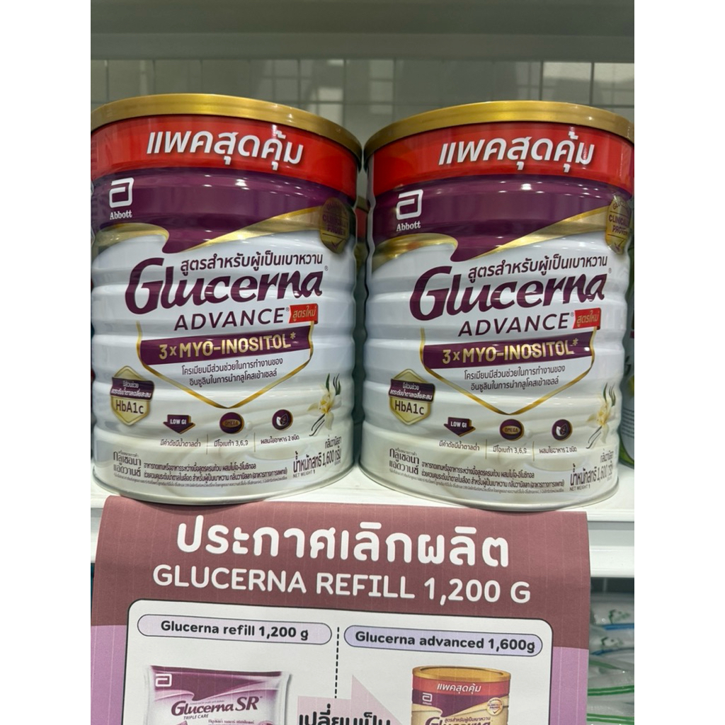 [ยกลังได้ราคาส่ง] Glucerna Advance สูตรใหม่ 1600g แพ็คสุดคุ้ม แพ็คเกจโรงพยาบาล อาหารสำหรับผู้ป่วยเบาหวาน ควบคุมน้ำตาล