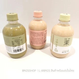 Heytea Jasmin Rich Milk Tea เครื่องดื่มชามะลินมสด เฮทีย์ บรรจุขวดพร้อมดื่ม มี 3 รสชาติ พร้อมส่งในไทย อร่อยมาก ต้องลอง