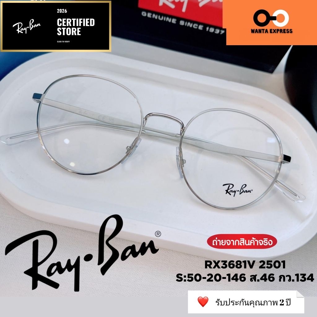 กรอบแว่นตา หยดน้ำ Rayban RX 3681 แท้ ประกัน 2 ปี พร้อมเลนส์ ตัดแว่น สายตาสั้น ยาว แว่นกรองแสง บลูบล็
